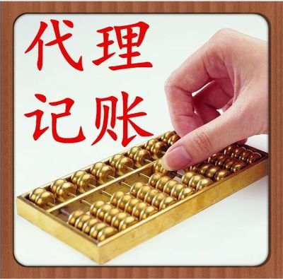 一站式企業(yè)服務(wù)專(zhuān)家 佛山代理記賬與工商注冊(cè)的全程代辦與貼心解決方案