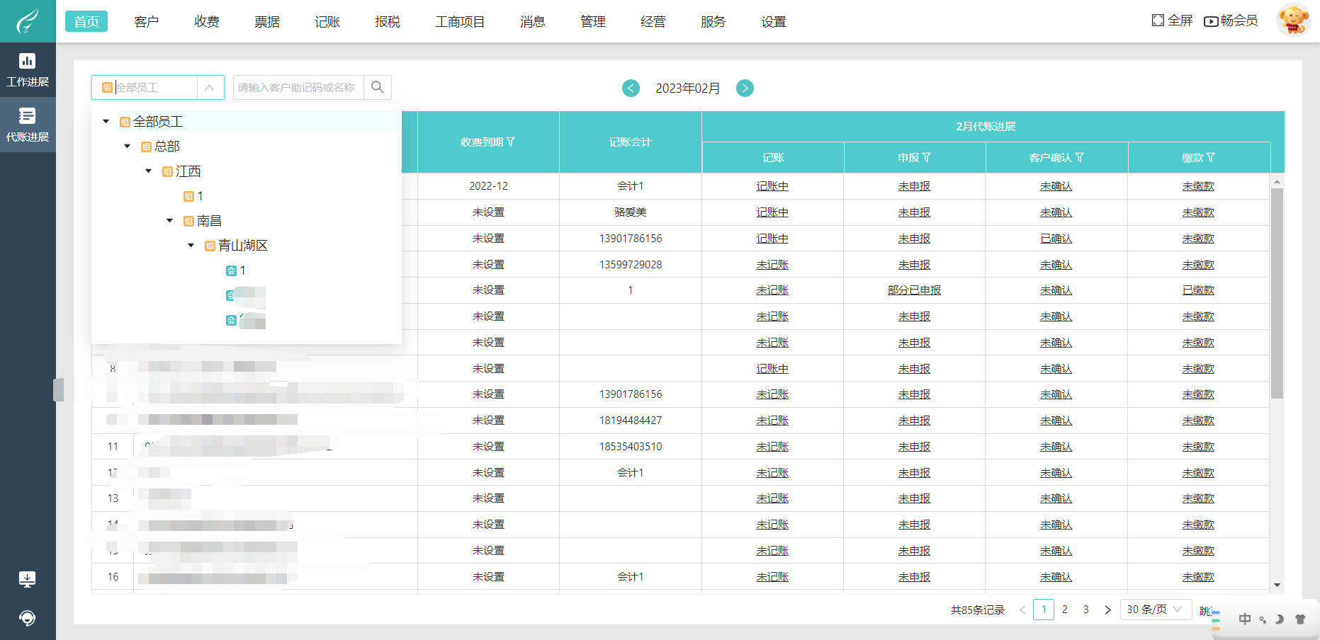 黃浦代理記賬軟件深度評(píng)測(cè) 專(zhuān)業(yè)財(cái)稅助手如何選擇？